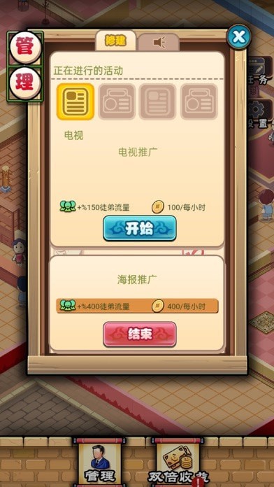 我要来踢馆红包版