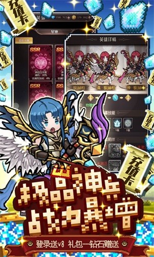 惊天战神内购版