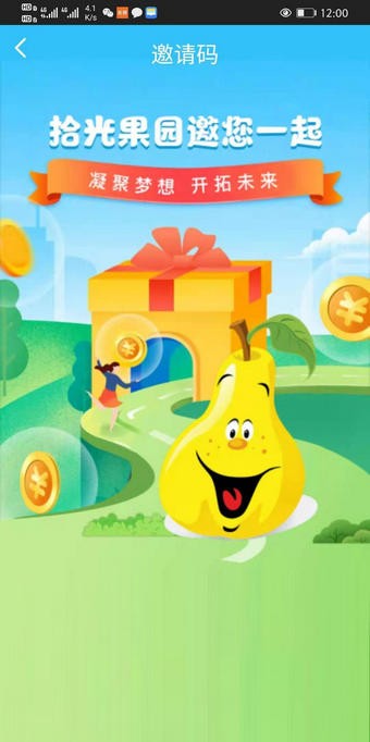 拾光农场