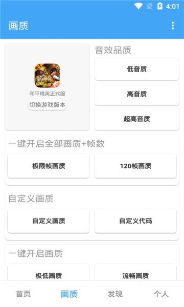 oppo画质助手