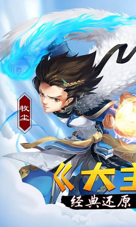 新大主宰抽充版
