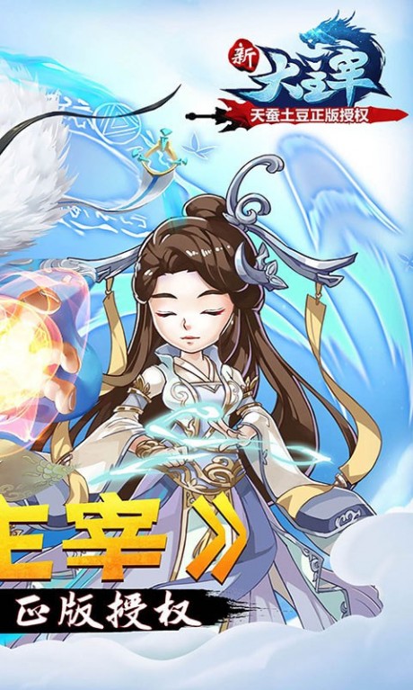 新大主宰抽充版