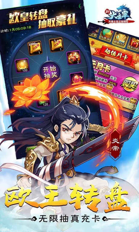新大主宰抽充版