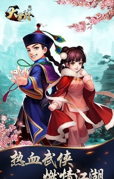 大掌门无限元宝版