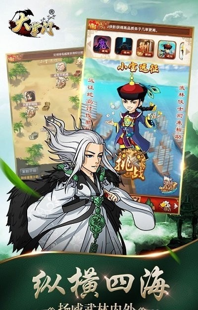 大掌门无限元宝版