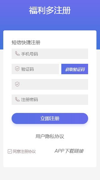 福利多种苹果