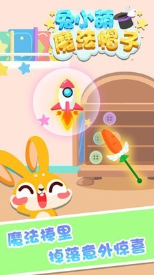 兔小萌魔法帽子