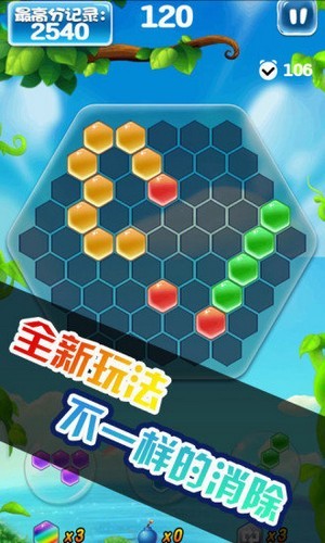 魔性消除红包版