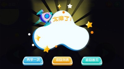 不败战机
