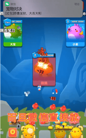 宠物对决红包版