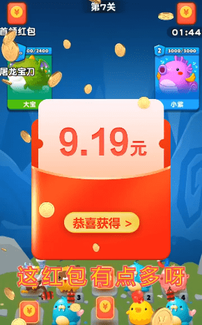 宠物对决红包版