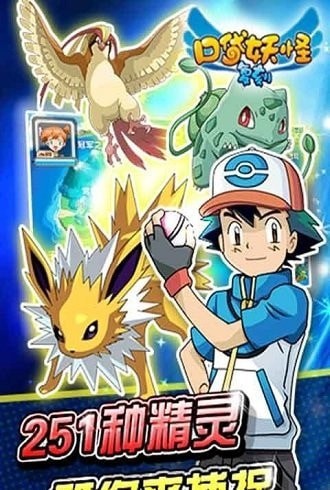 口袋妖怪红蓝复刻内购版