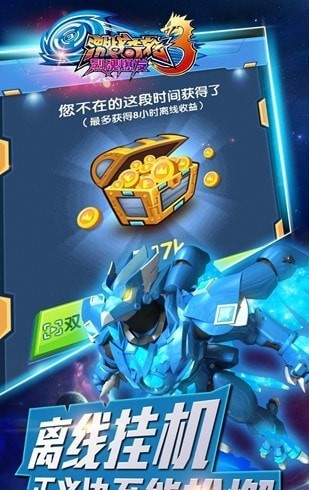 激战奇轮3烈魂爆发内购版