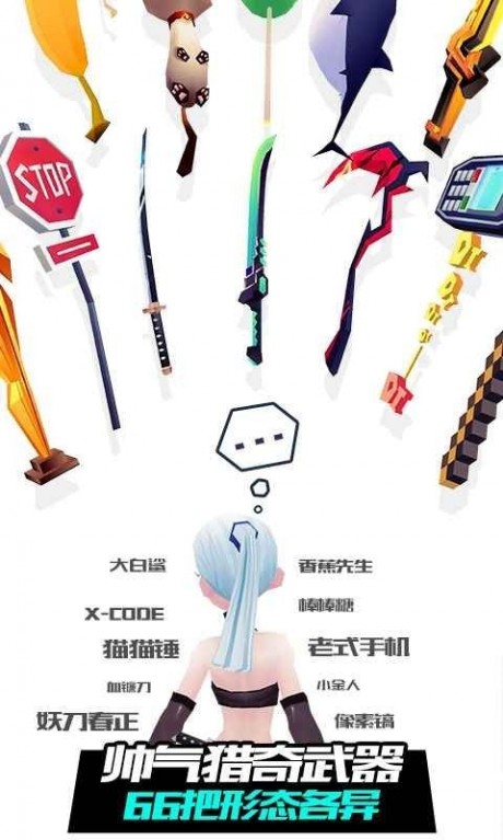 战斗少女跑酷春节版