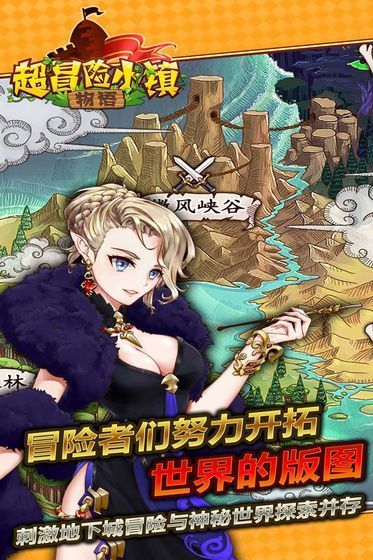 超冒险小镇物语破解版bt版