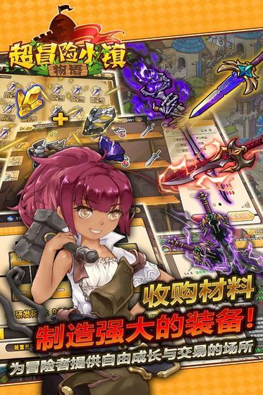 超冒险小镇物语破解版bt版