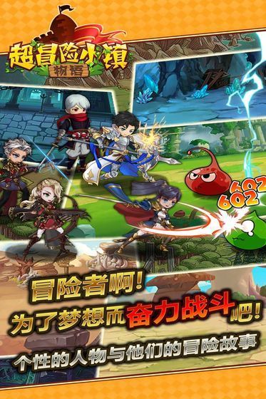 超冒险小镇物语破解版bt版
