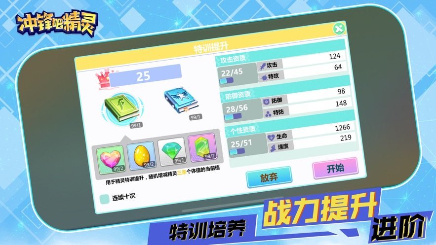 冲锋吧精灵破解版官网正式版