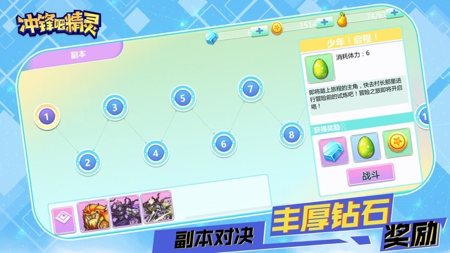 冲锋吧精灵破解版官网正式版