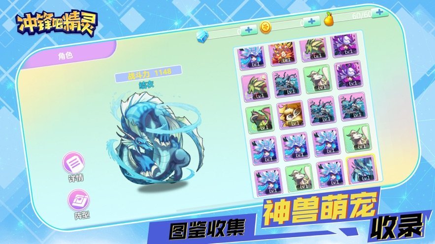 冲锋吧精灵破解版官网正式版
