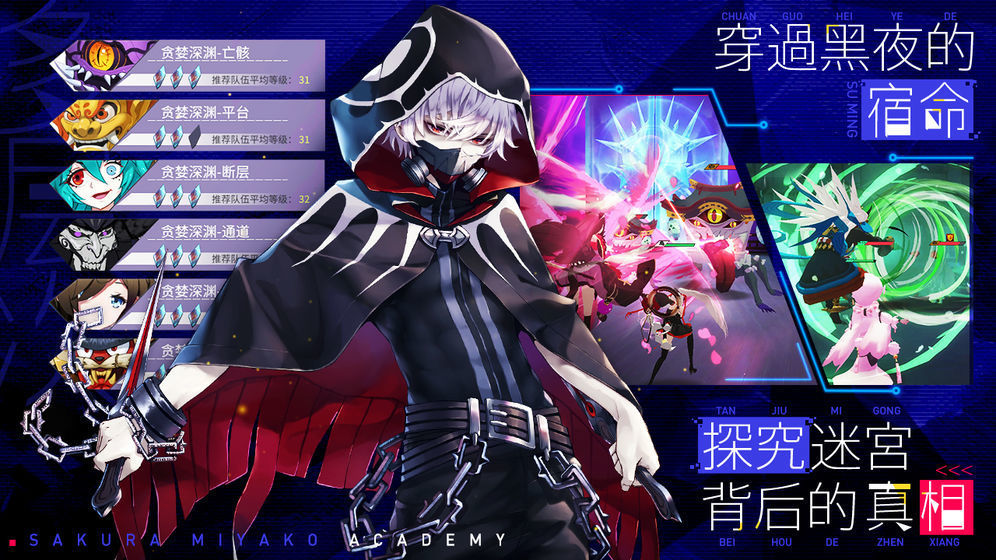樱都学园中文破解版bt破解版