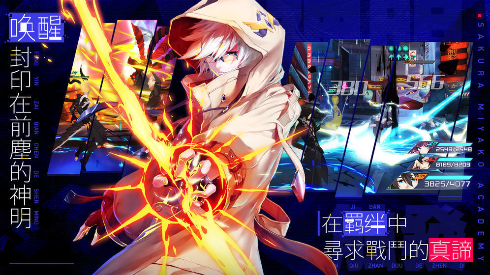 樱都学园中文破解版bt破解版