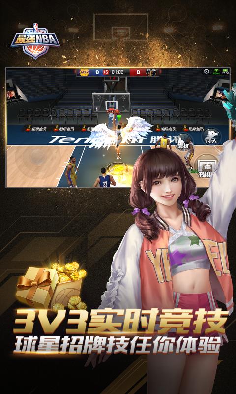 最强NBA中文版