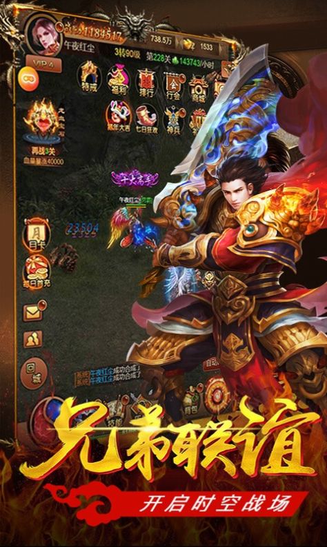 激情夺宝传奇破解版