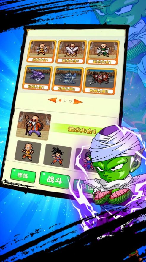 龙珠赛亚战士官网正式版