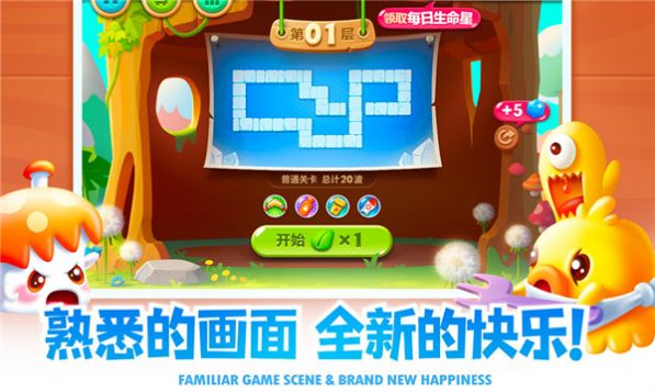萝卜要挺住安卓版