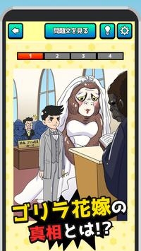 闹剧之谜bt版