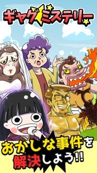 闹剧之谜bt版