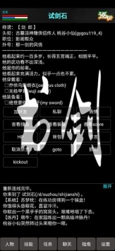 书剑online官网正式版
