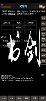 书剑online官网正式版