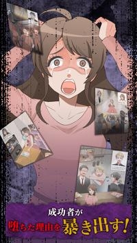 堕落人生免费版