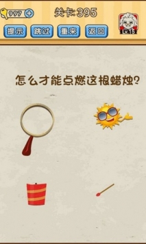 脑洞先生bt破解版