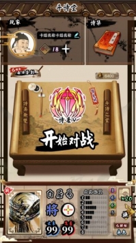 诗奕道ios版