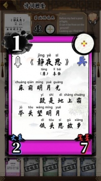 诗奕道ios版