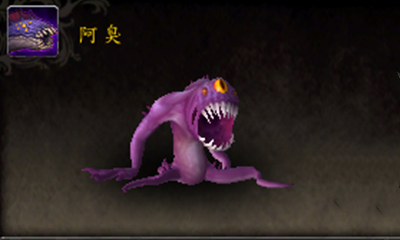《魔兽世界》宠物阿臭获取攻略