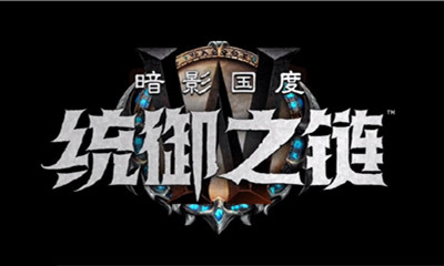 《魔兽世界》9.1PTR上线时间
