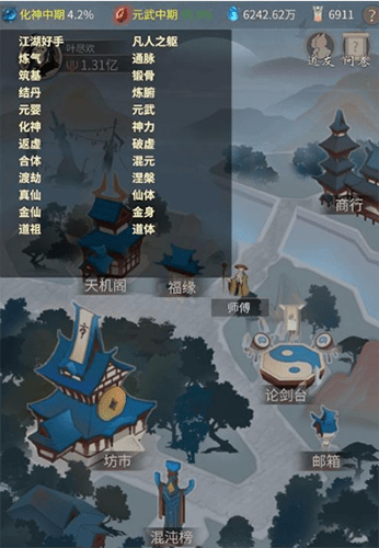 《一念逍遥》新手冲境界攻略