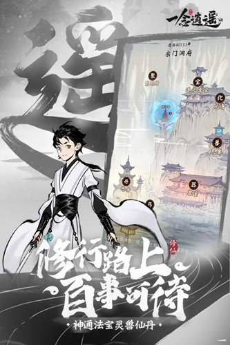 《一念逍遥》紫炎狮血脉需要材料