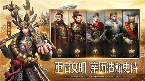 《征服与霸业》将领怎么升级