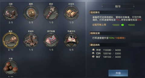 《征服与霸业》营地怎么运粮