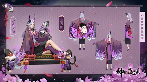 《神都夜行录》黄昏全新皮肤业火夕颜图文展示