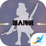 猎人传说最新版