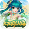 幻萌仙路