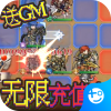 惊天战神内购版