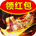 激情夺宝传奇破解版