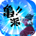 龙珠赛亚战士官网正式版